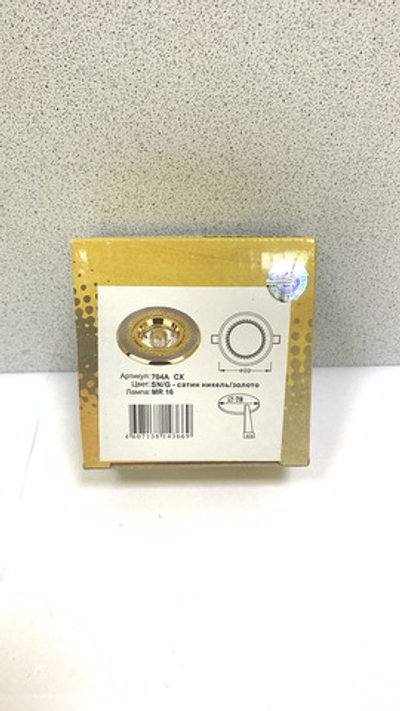 Светильник встраиваемый (сатин никель/золото)