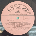 Комплект / Песенки из фильмов мультфильмов и радиопередач 1 (4х7" Vinyl)