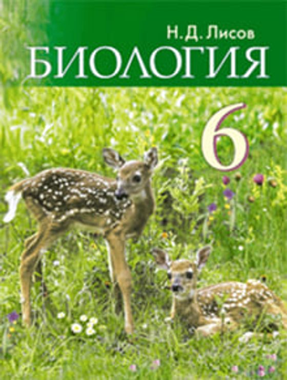 Комплект коллекций по биологии (6 шт.)