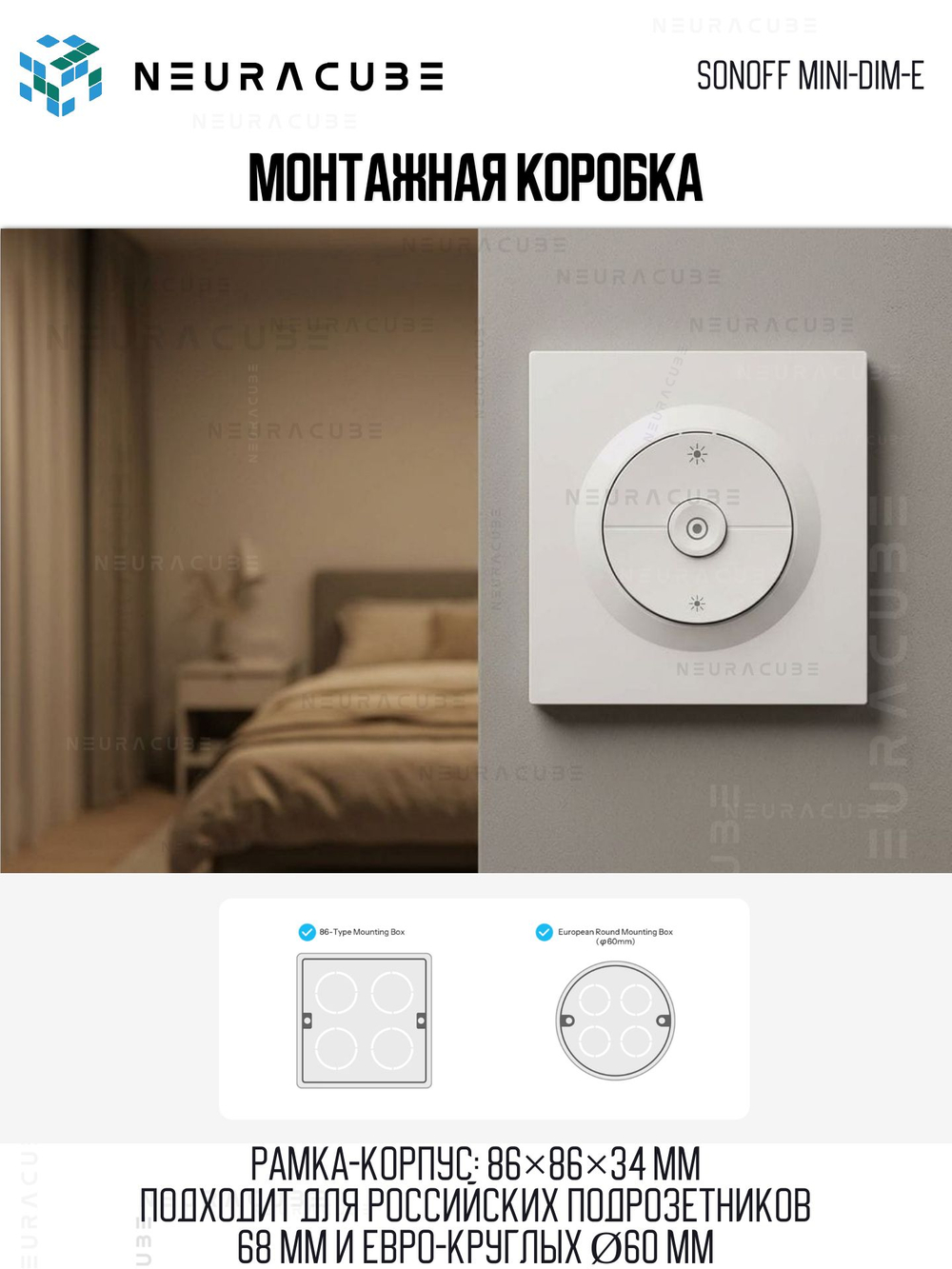 Matter (WiFi) Выключатель с функцией диммирования SONOFF MINI-DIM-E