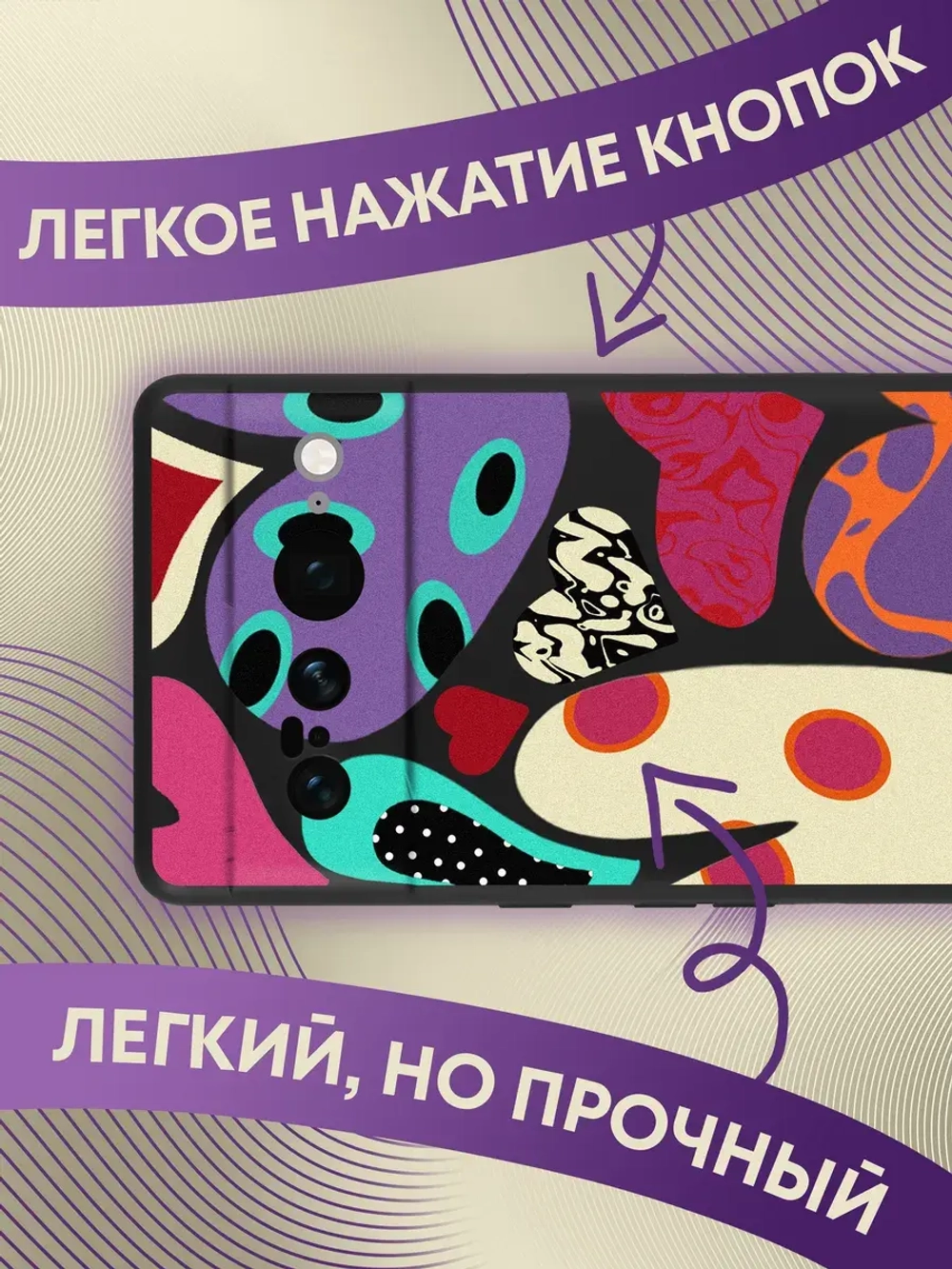 Чехол на Google Pixel 7 Pro