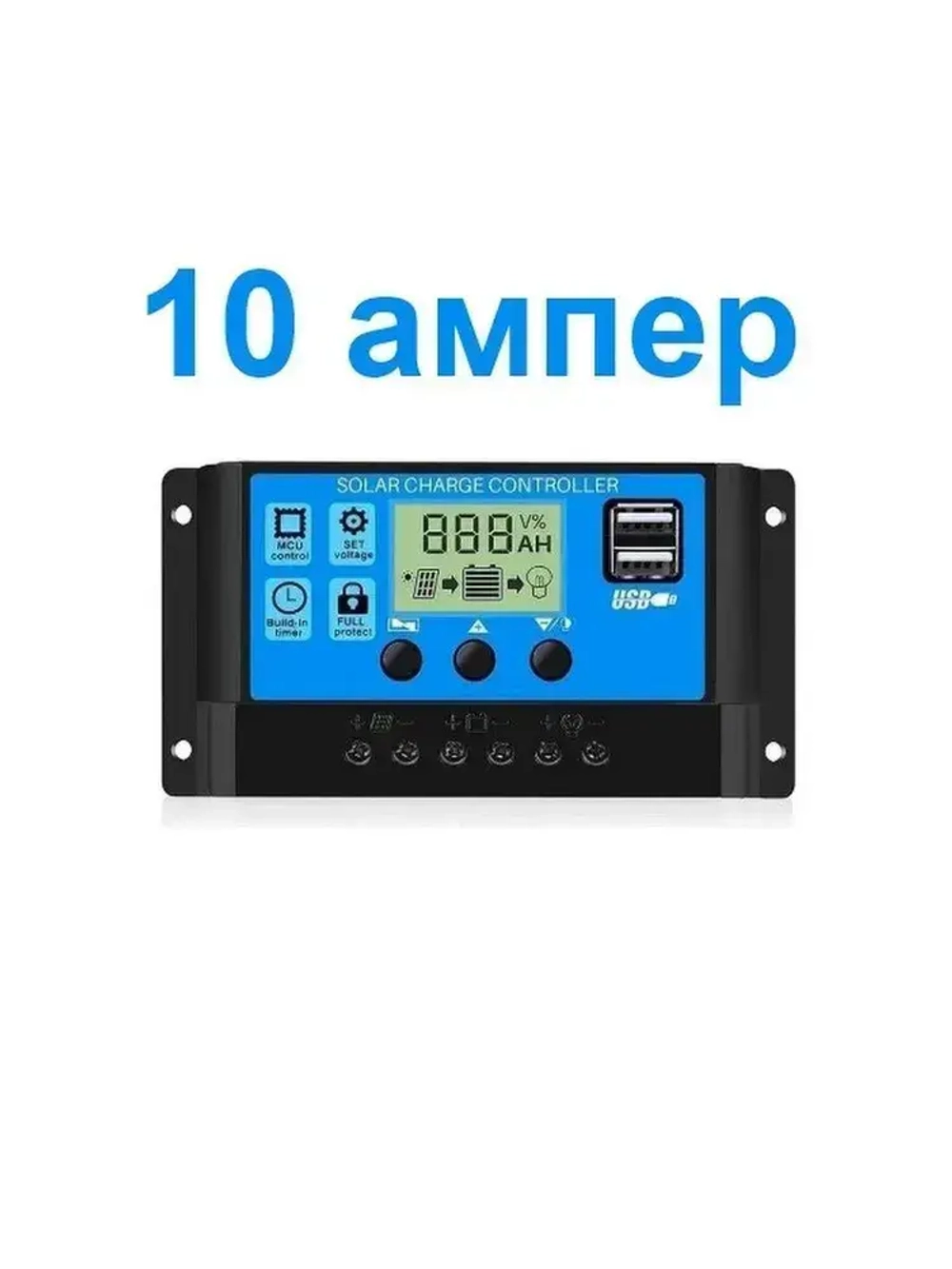 Контроллер заряда солнечной панели / батареи 10A 12/24 вольт