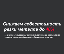 Ленточная пила по металлу 3150 х 27 х 6/10 пильная лента по дереву SVOGER