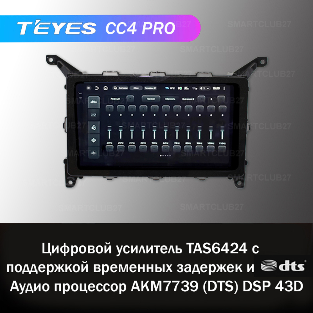 Teyes CC4 Pro 9" для Toyota Alphard, Vellfire 2015+