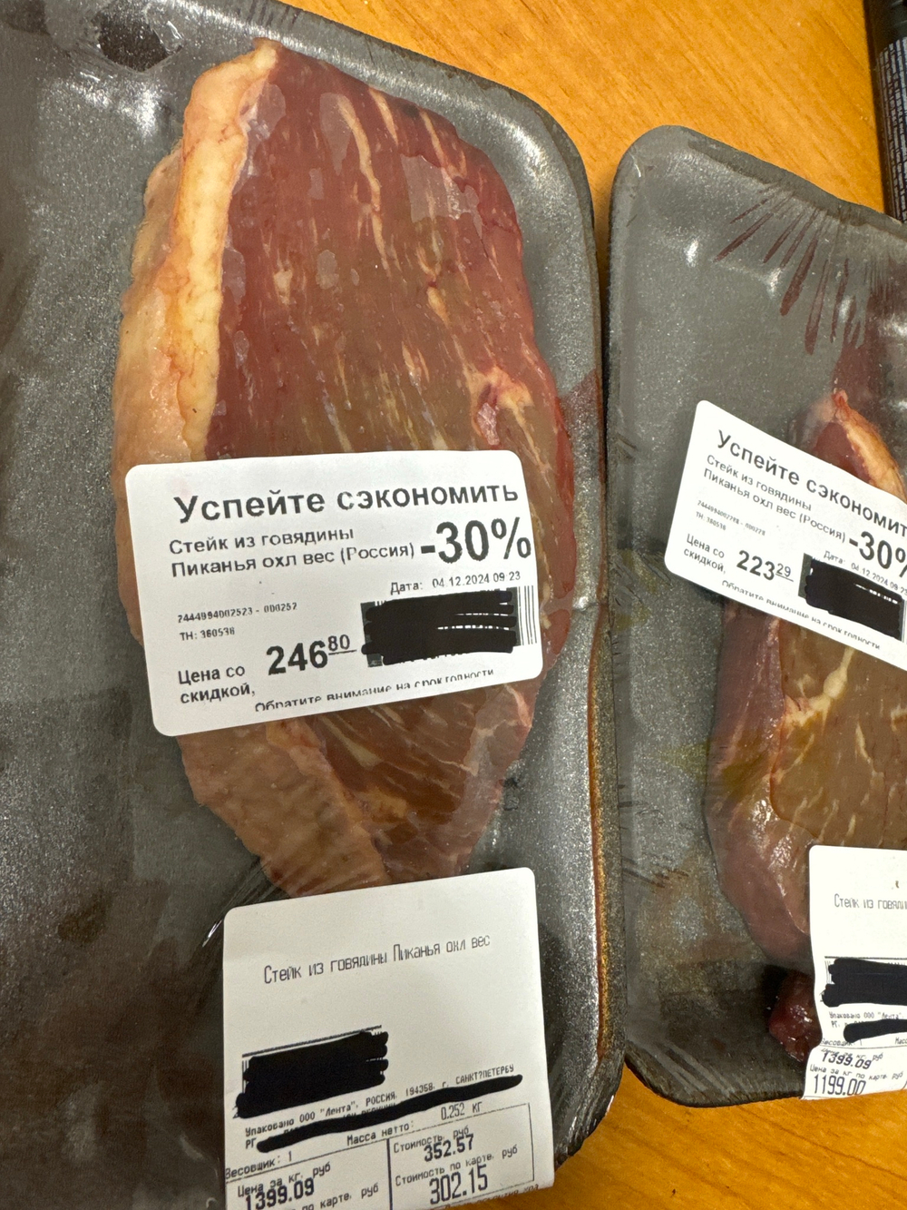 Стейк из  говядины ~220-250гр