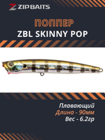 Поппер ZIPBAITS ZBL Skinny Pop 90мм 6.2гр 509R плавающий
