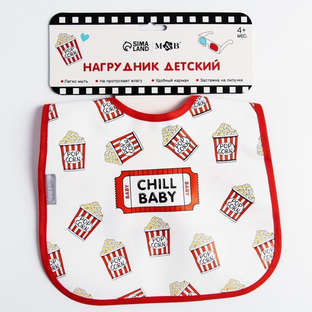 7127783 Нагрудник детский «Chill baby», на липучке, с карманом