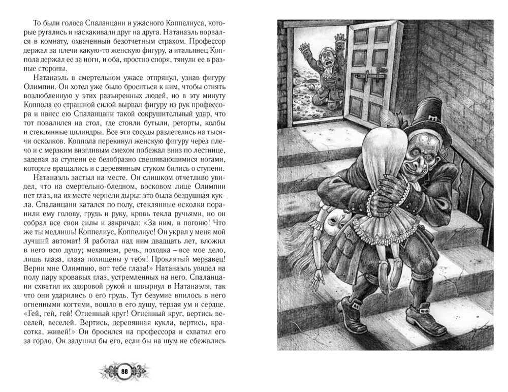 По ту сторону сна. Безумцы в зарубежной классике