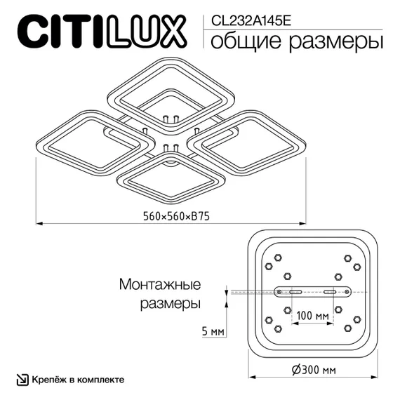 CL232A145E Марсель Черный Смарт RGB Люстра