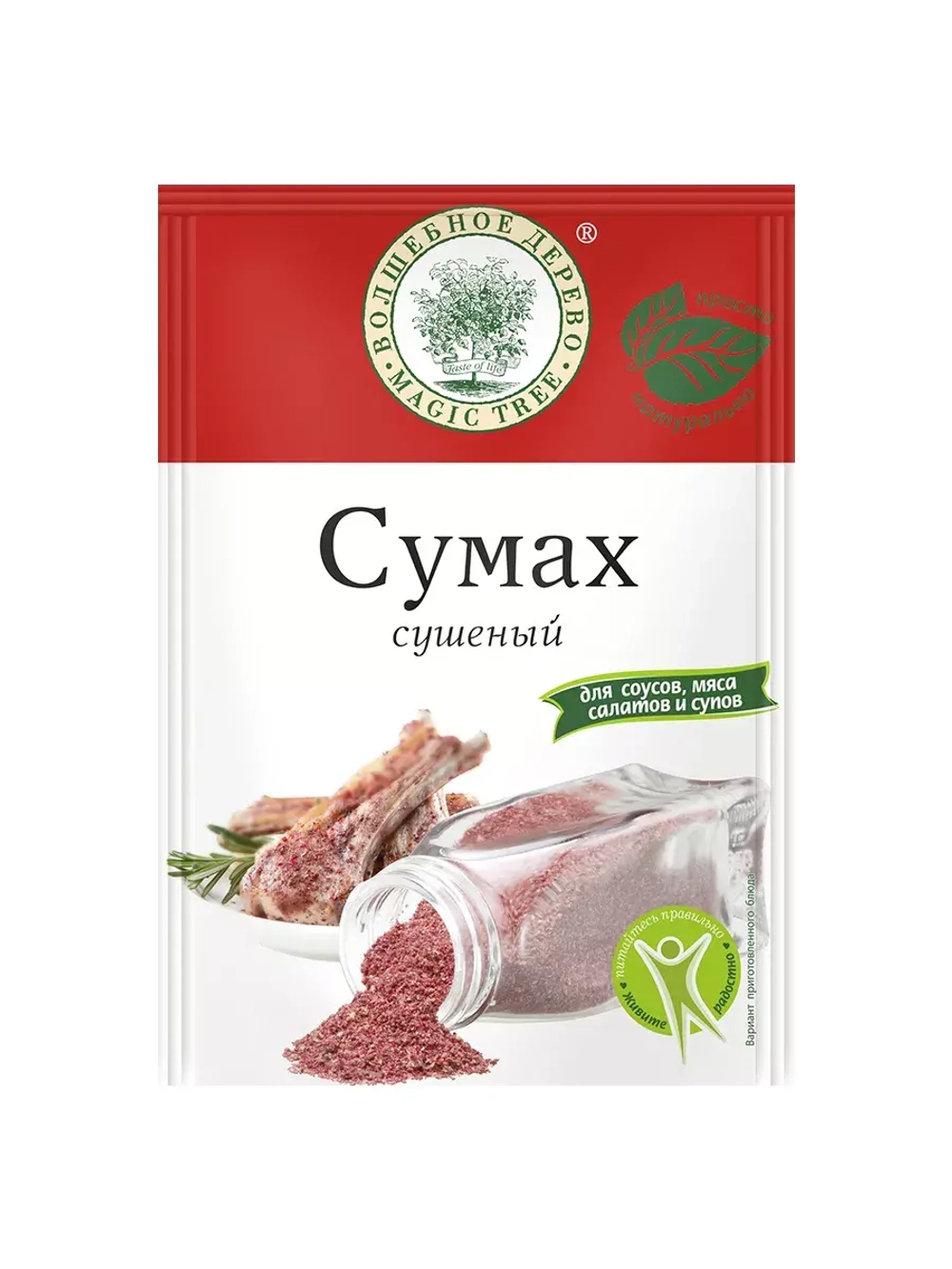 Приправа Сумах сушеный 20 г * 4 шт