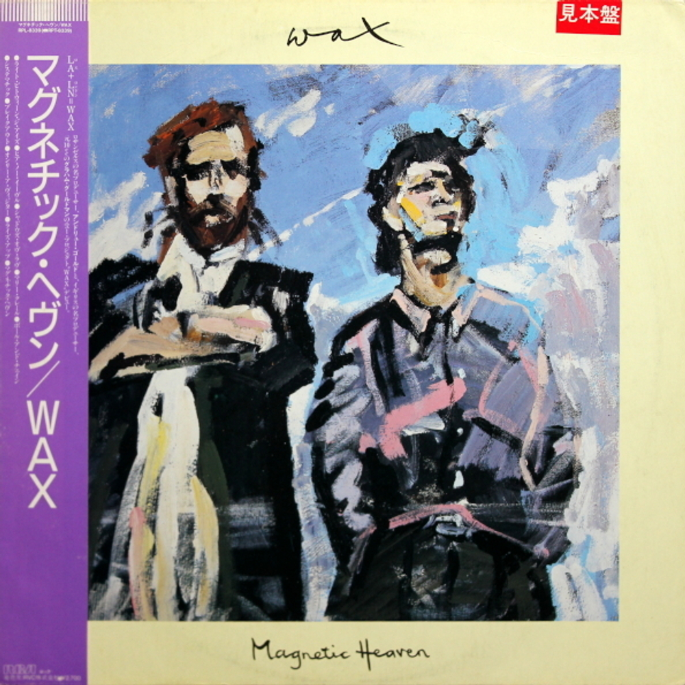 Wax / Magnetic Heaven (LP)