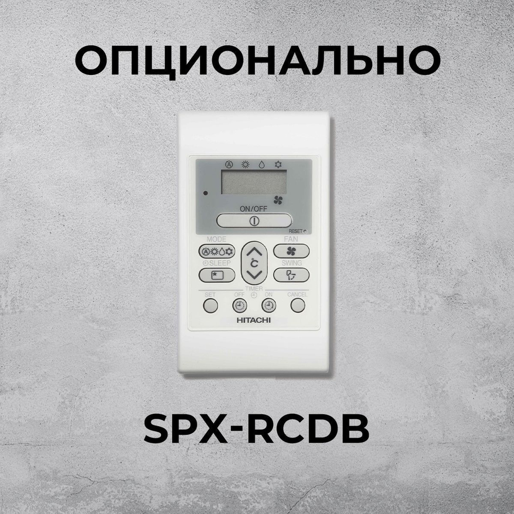Инверторная сплит-система Hitachi SENDO RAK-35RPE/RAC-35WPE для помещения до 35 кв.м.