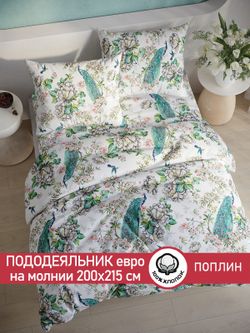 Пододеяльник поплин Сказка "Павлины" евро на молнии 200x215 см