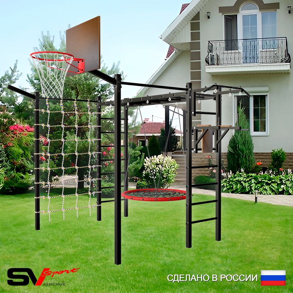 Уличная шведская стенка Sv Sport рукоход с комплектом турник прямой 2шт У5237К (Турник/Брусья/Гнездо 80см/Щит баскет/Кронш бокс/Сетка)