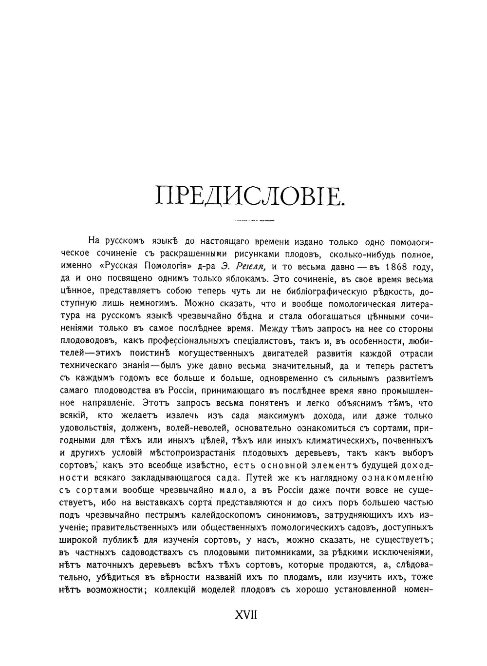 Атлас плодов. Выпуски 1-4 | Нет автора