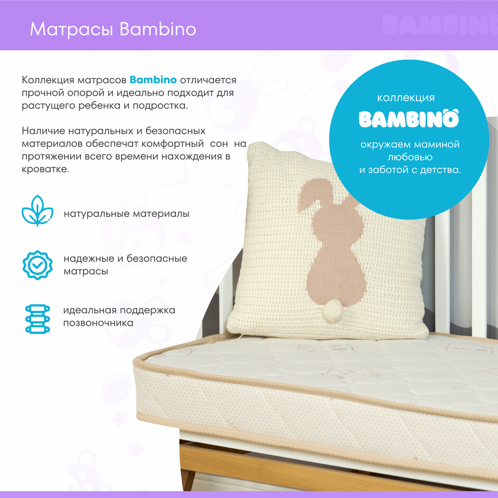 Матрас Askona BAMBINO Bonny h≈15см