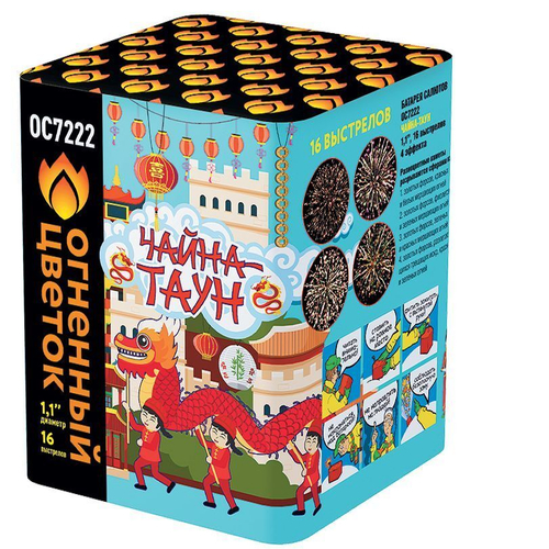 Батарея салютов "Чайна-таун" (1,1 х 16)