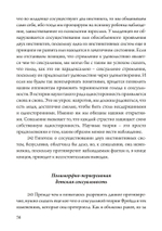 Юнг против Фрейда. Лекции по теории психоанализа 1912 г. (PDF)