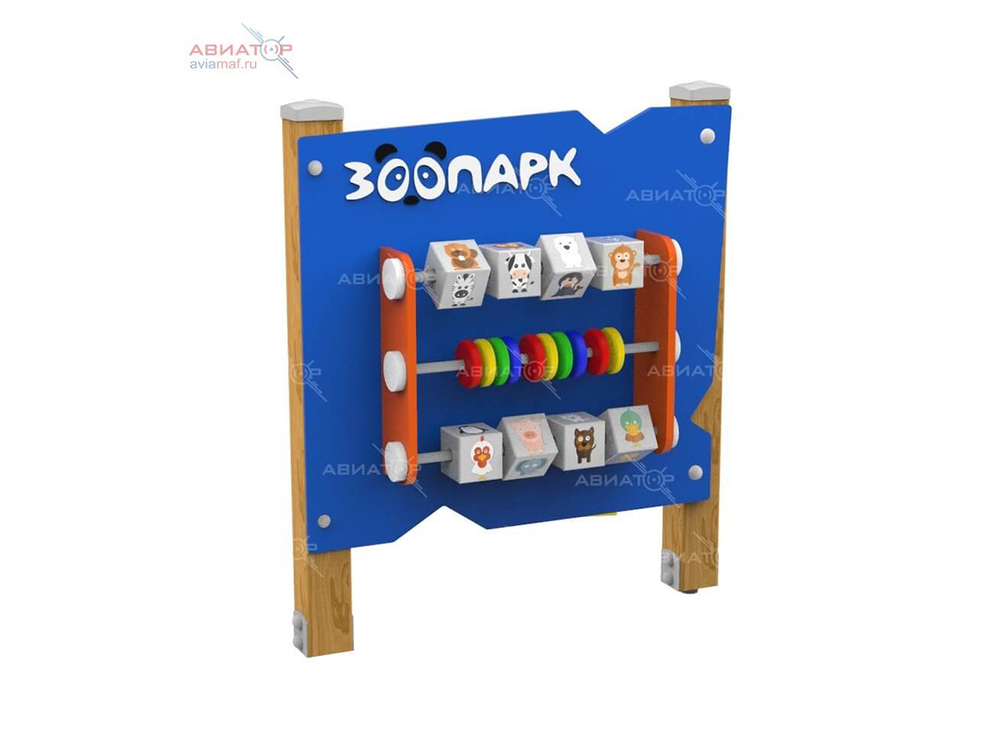 Игровой стенд «Зоопарк» Aviator 330.07