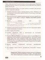 Windows 10? Легко! Настройки и лайфхаки. Пошаговые инструкции по применению