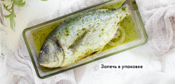 Дорада потрошеная без чешуи в зеленом соусе с черемшой