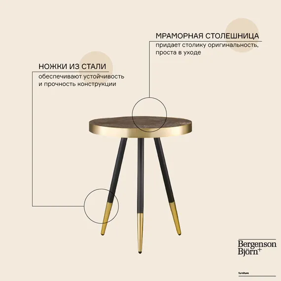 Журнальный столик Hedda Ø40 см, мрамор/матовое золото