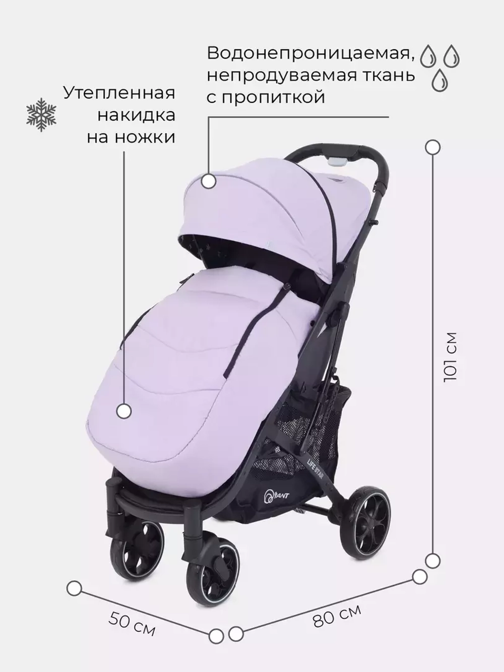 Коляска детская RANT "LIFE STAR" RA102 Sweet Lavender