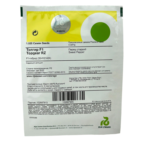 Топгир F1 семена перца (Rijk Zwaan / Райк Цваан) упаковка – фото 7