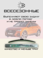 Щетки стеклоочистителя HUOYE Y8 600/500 мм на Audi Q3Sportback | Push button