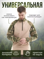 Рубашка тактическая боевая