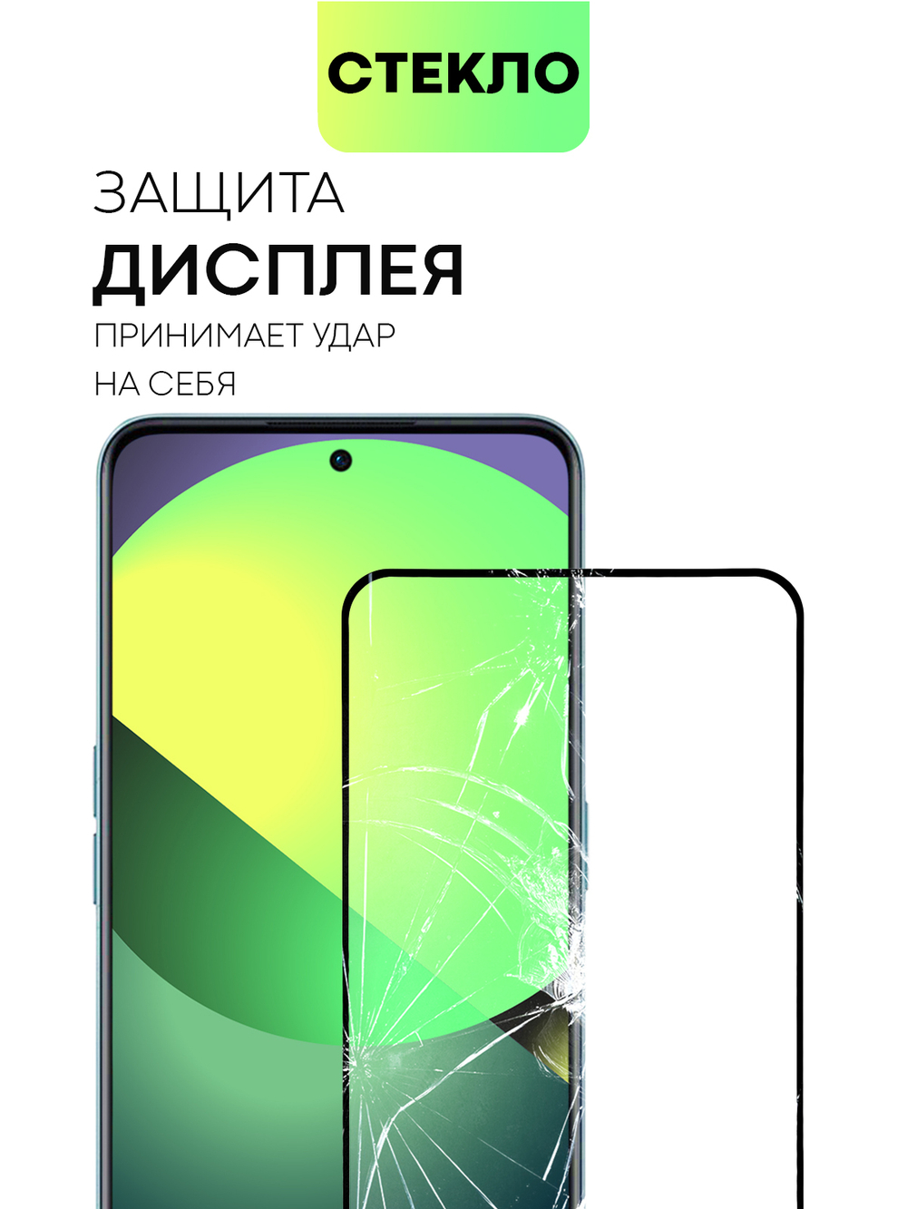 Защитное стекло BROSCORP для Oneplus Ace оптом (арт. ONEPLUS-ACE-FSP-GLASS-BLACK)