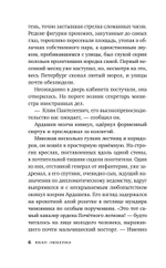 Последняя песнь бабочки. Предзаказ. Выход в августе 2026 года