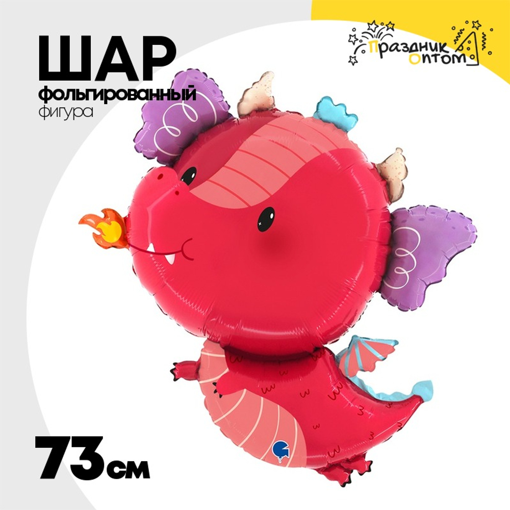 Шар Фольгированный Забавный дракон (Красный)