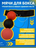 Мяч спортивный