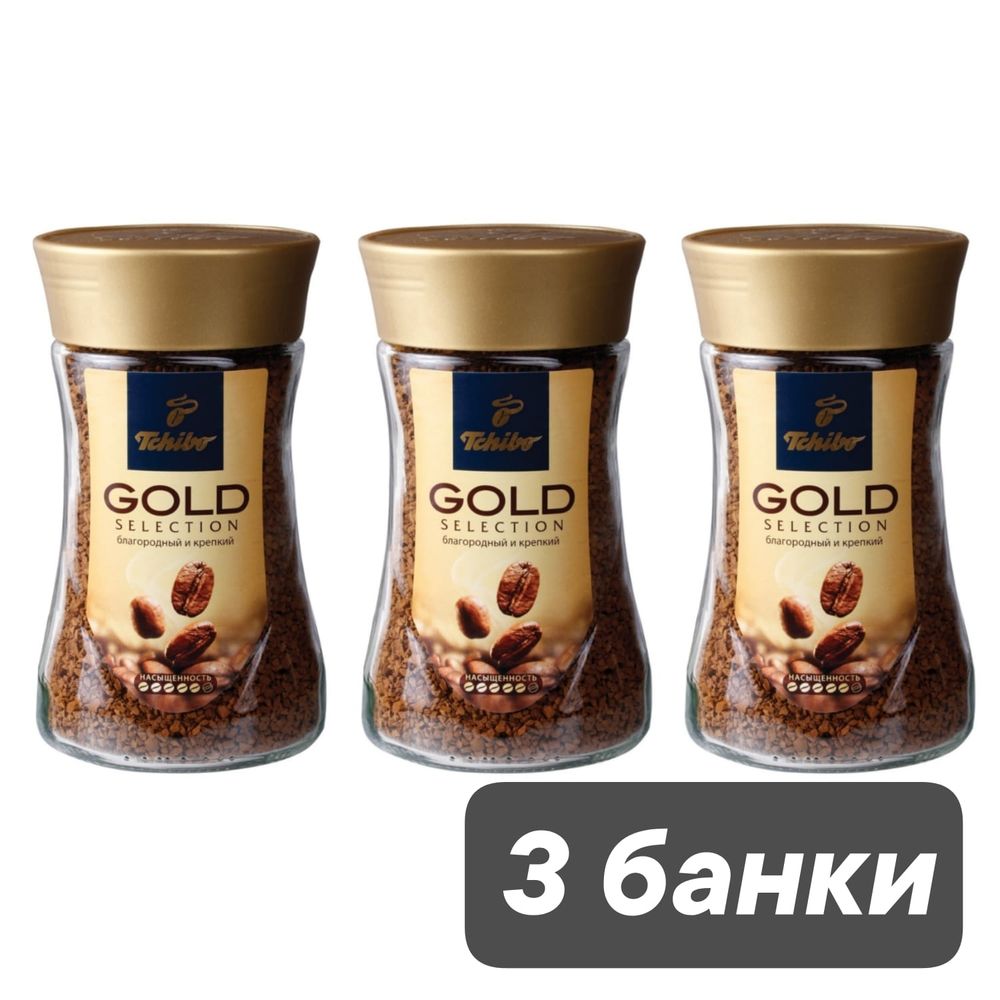 Кофе растворимый Tchibo Gold Selection 190 г, 3 шт