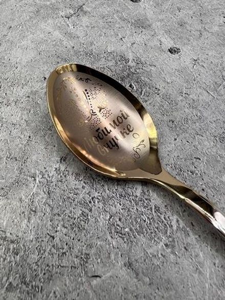 Ложка столовая Любимой внучке