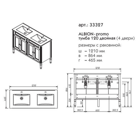 33327 АЛЬБИОН тумба 120 ПРОМО
