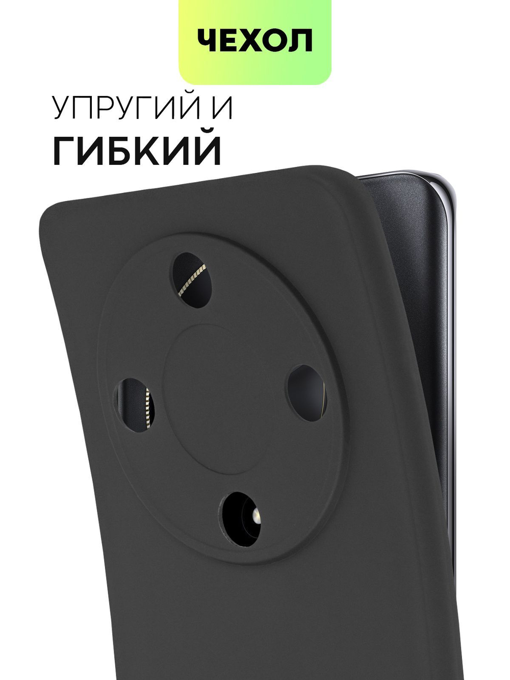 Чехол BROSCORP для Honor X9b (арт.HW-HX9B(5G)-COLOURFUL-BLACK )
