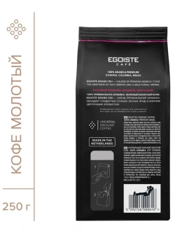 Кофе молотый Эгоист Grand Cru 250 г