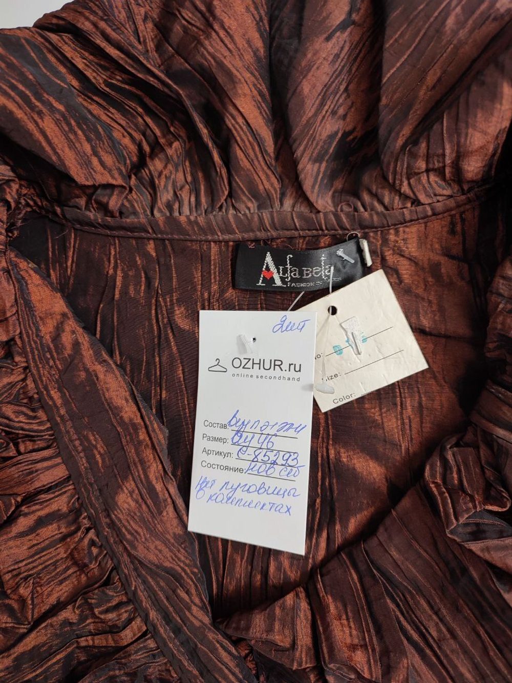 Жакет Alfa Beta необычный 46 размер, новая