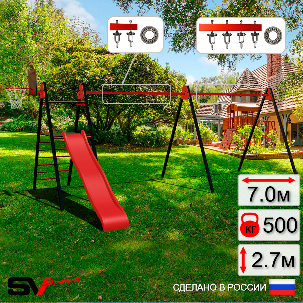 Уличные качели Sv Sport Maxi х 2 с горкой УК350.2КП3 (7.0м/Щит баскет/Подвесы на подш 3к)