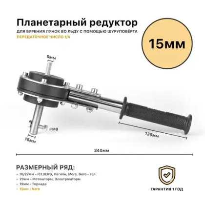 Редуктор планетарный РПЛ-1/4-15 (Ю.)