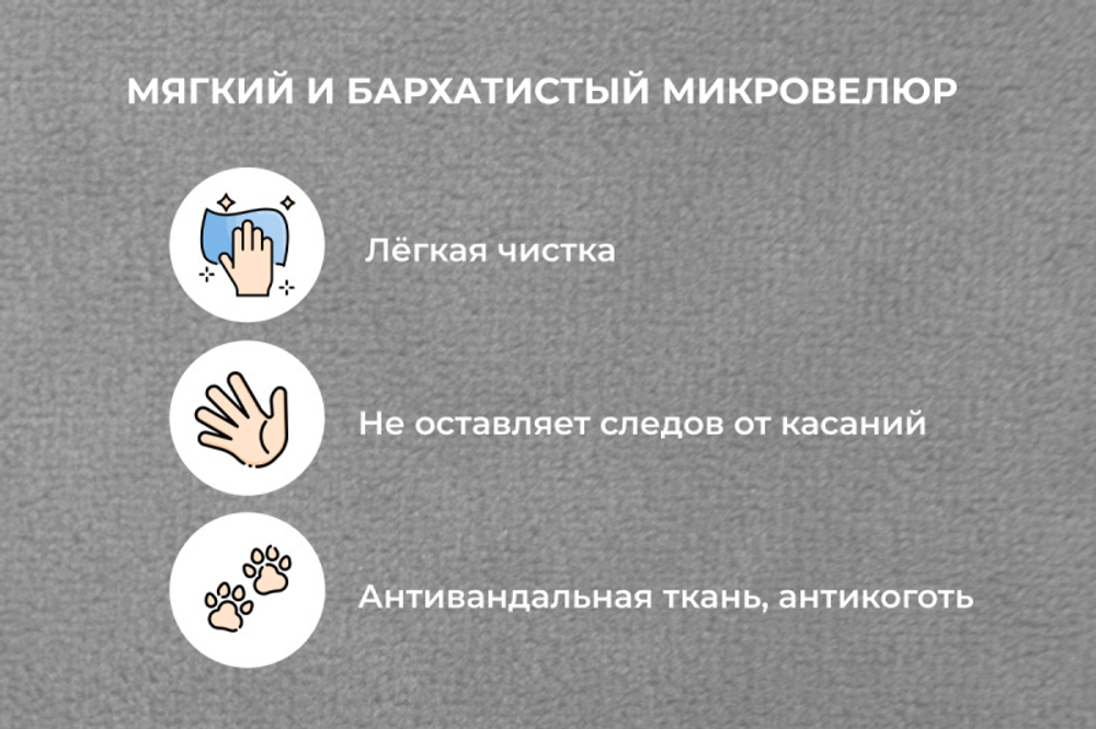 Диван - кровать 200х90 см Crecker ткань Микровелюр