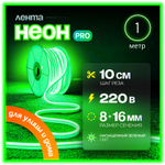 Неоновая светодиодная лента PJShop 4м, 8х16мм, 220В, IP 67, гибкий неон, синий, кратность реза 10 см