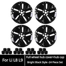 Колпаки для колесных дисков Lixiang R21