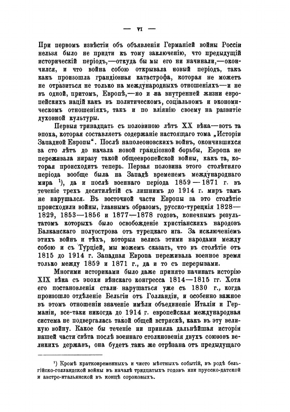 История Западной Европы в Новое время. Том 7. Часть 1 Международные отношения до 1907 г. - Внутренняя политика отдельных стран до 1914 г | Н. И. Кареев