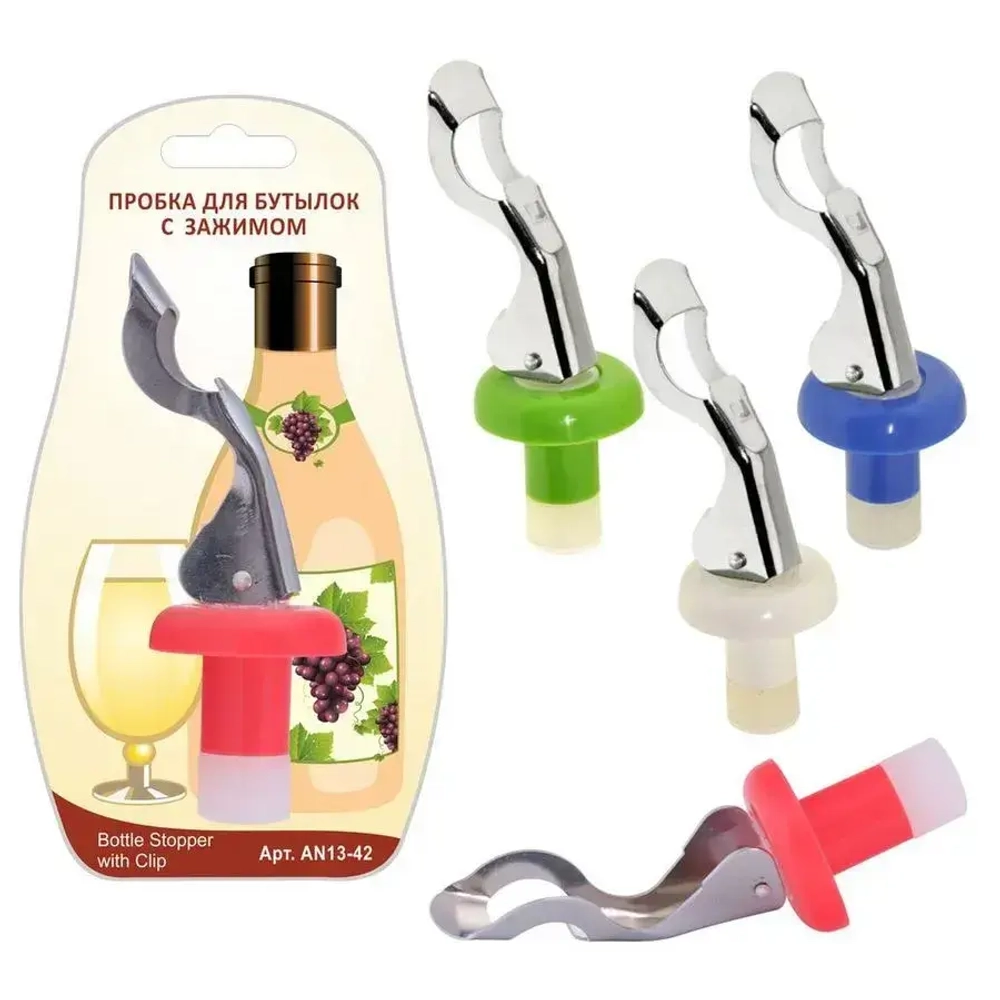 Пробка для бутылки с зажимом