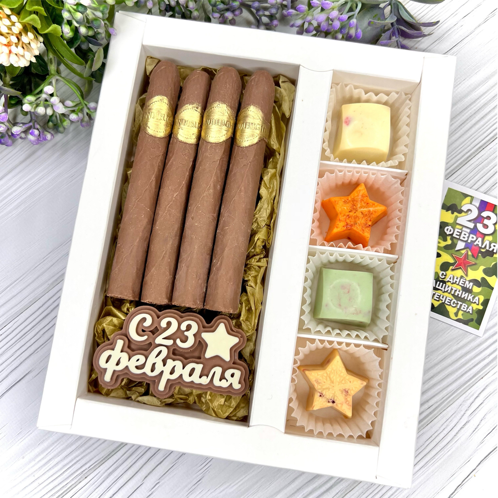 Шоколадный набор "23 февраля": сигары и 4 конфеты ручной работы