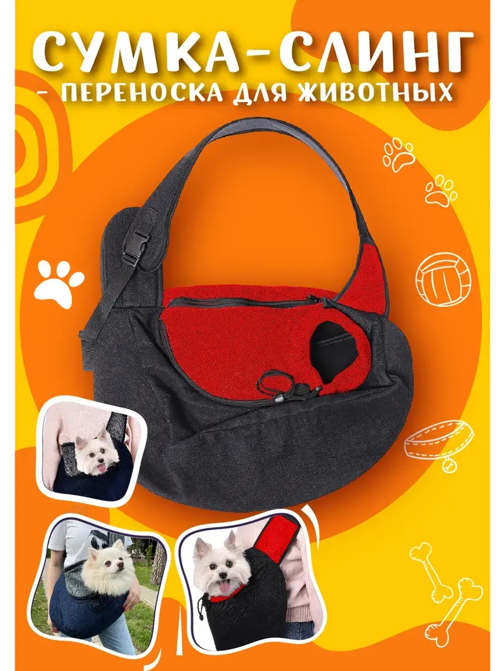 Утепленная переноска для собак и кошек S Слинг для животных