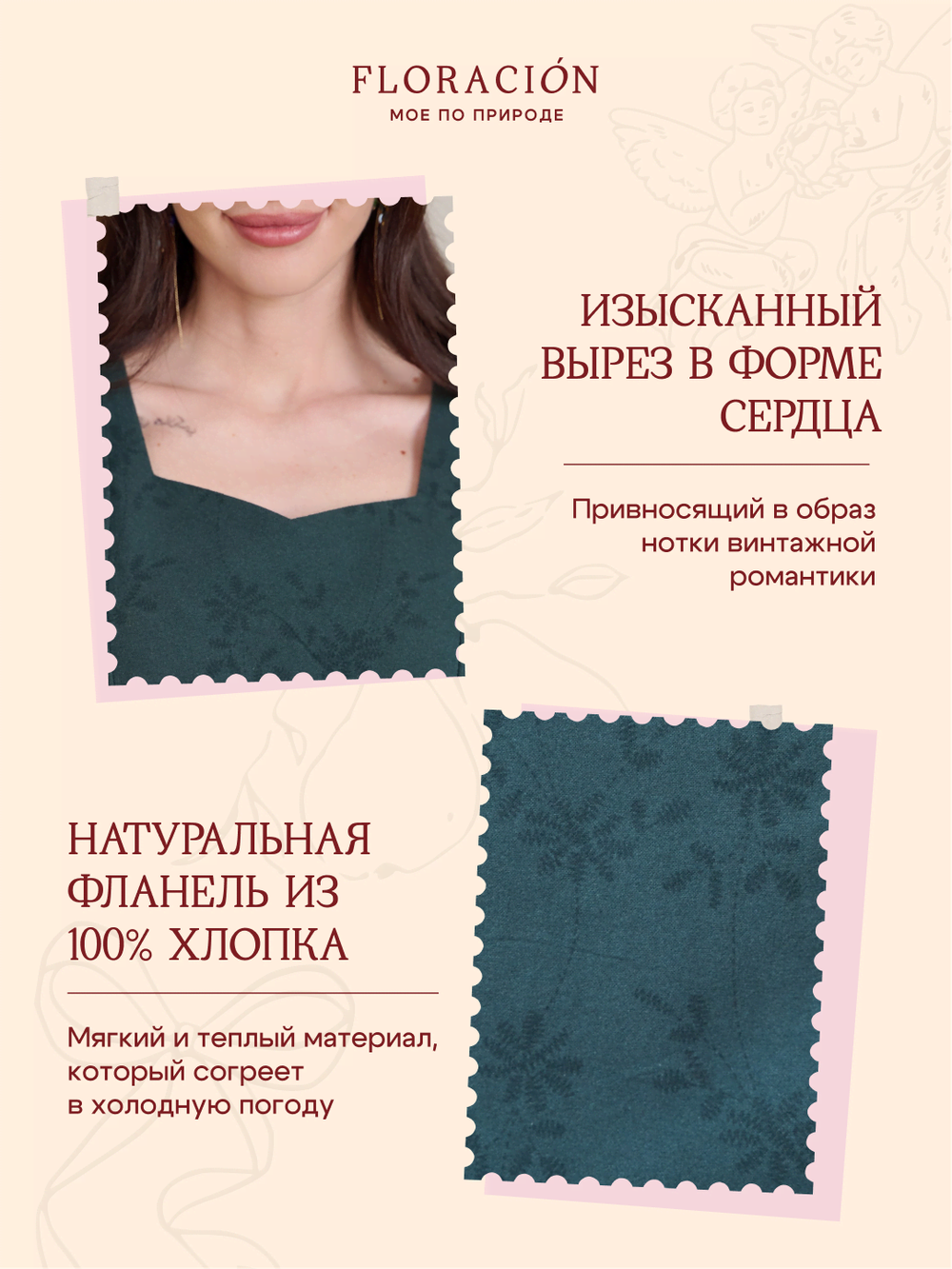 Платье с вырезом-сердечко